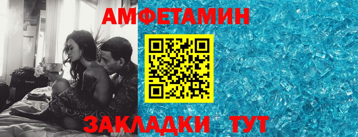 Амфетамин 97% Кстово