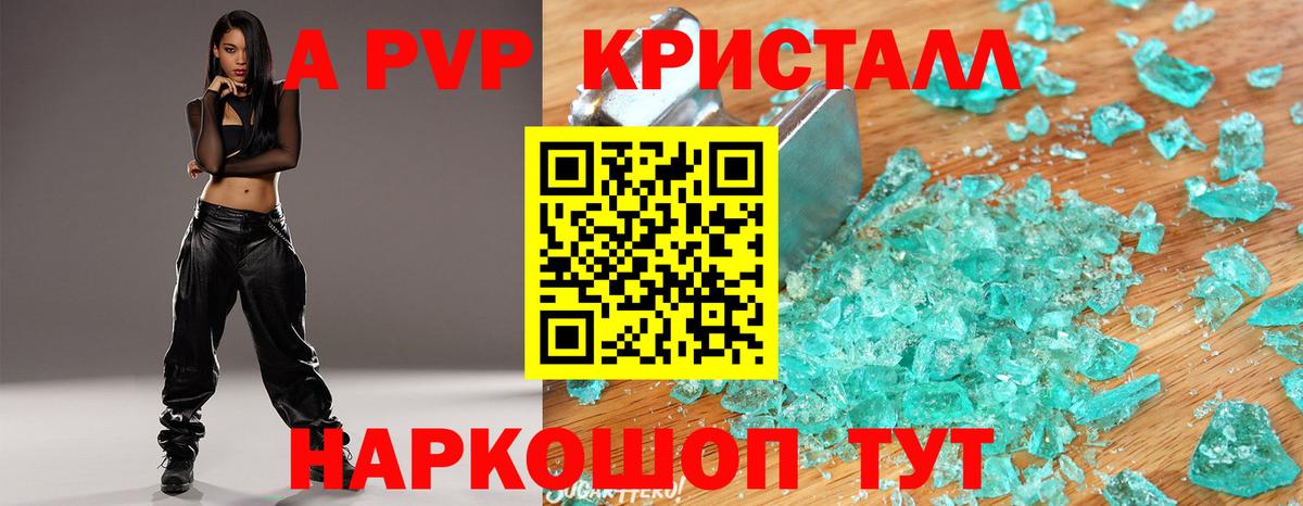 А ПВП СК Кстово