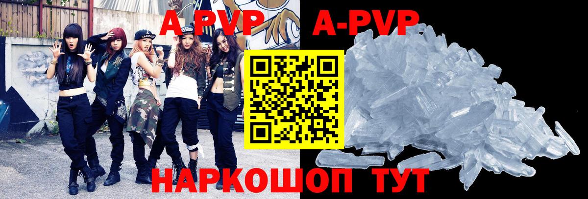 A-PVP Соль  Вход с VPN  Alpha-PVP  Кстово  Alpha PVP кристаллы  Alpha-PVP Соль 