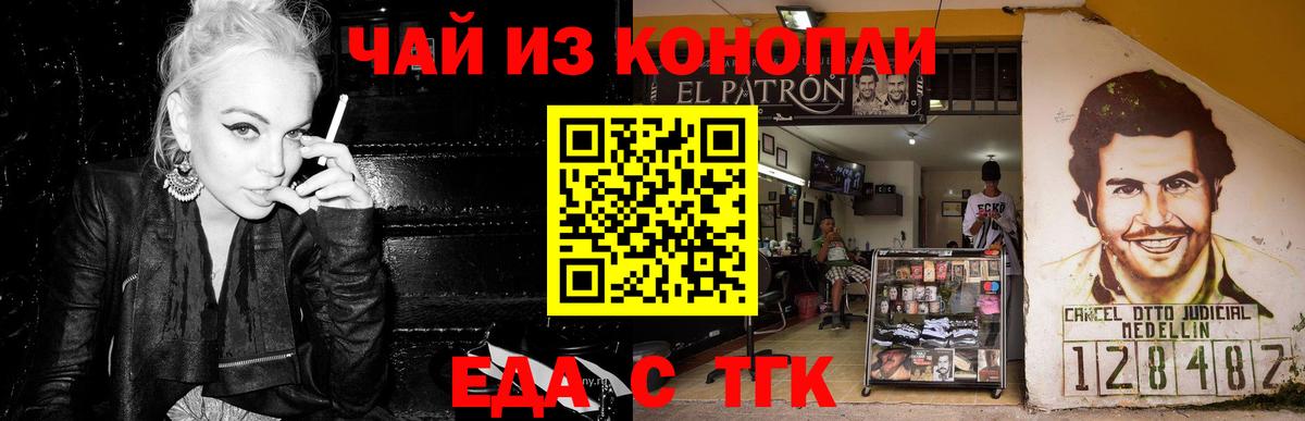 Кстово  Печенье с ТГК марихуана  Вход с VPN 
