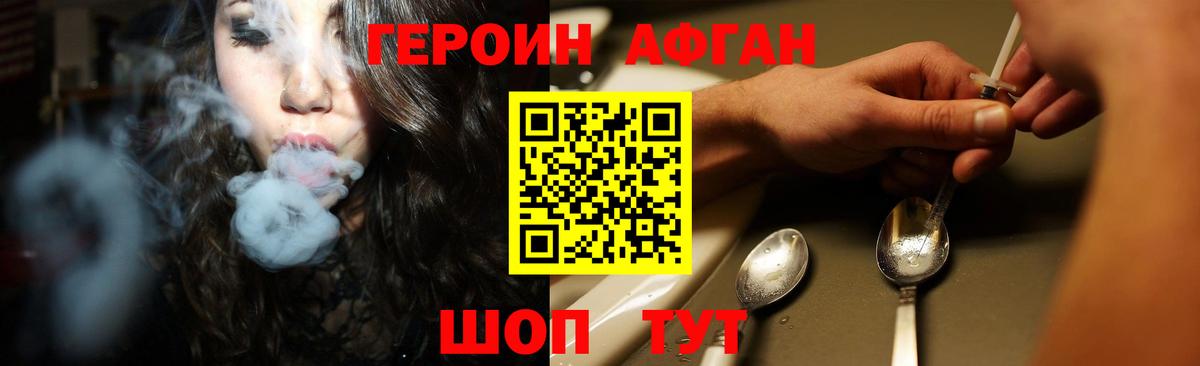 Героин  Вход с VPN  Кстово  ГЕРОИН хмурый 
