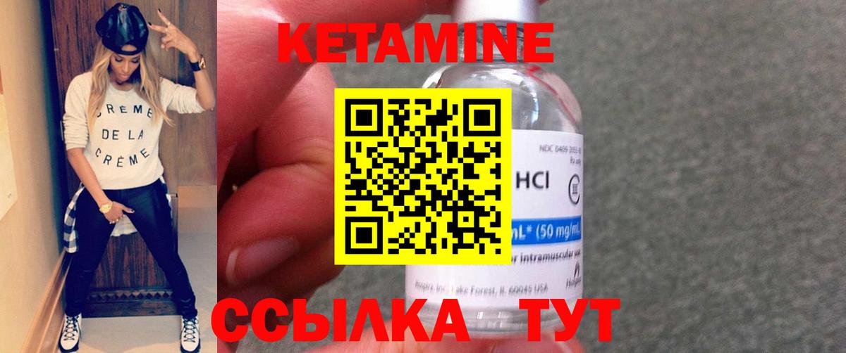 Кетамин ketamine  Вход с VPN  Кстово  КЕТАМИН VHQ 
