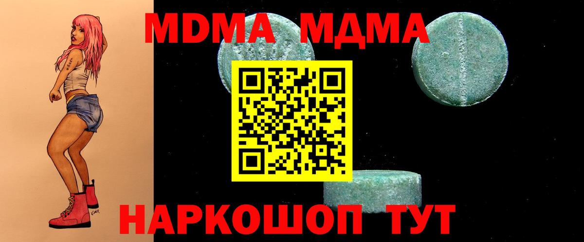 MDMA  Вход с VPN  Кстово  МДМА молли  MDMA VHQ 