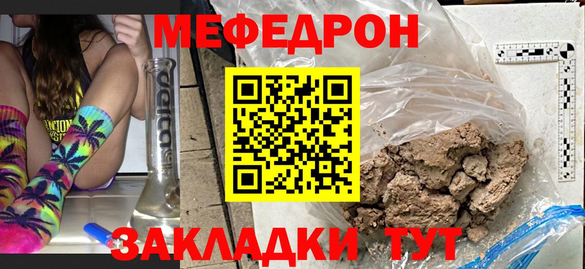 Кстово  Меф кристаллы  Вход с VPN  Меф мяу мяу 