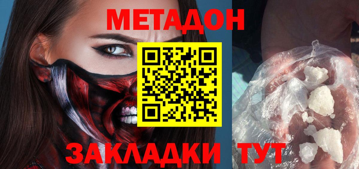 МЕТАДОН белоснежный  Вход с VPN  кракен ссылки  Кстово  МЕТАДОН белоснежный 