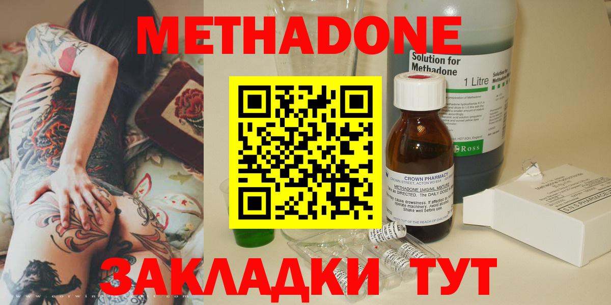 Метадон мёд Кстово