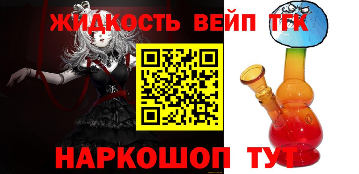 Дистиллят ТГК Wax Кстово